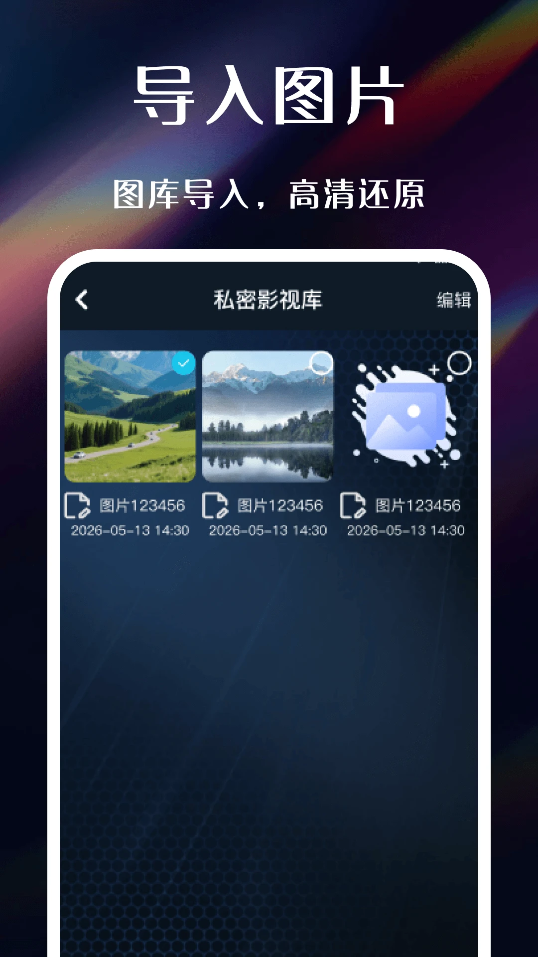 免费私看播放器截图3
