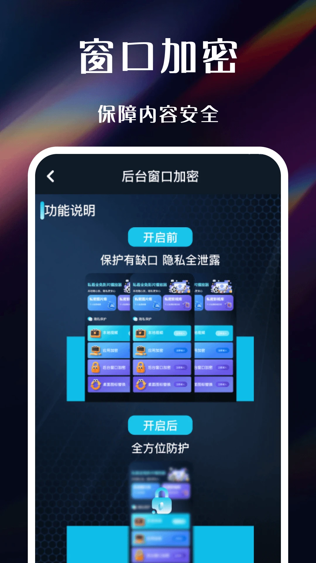 免费私看播放器截图1