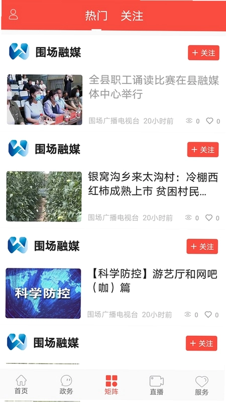 冀云肃宁截图2