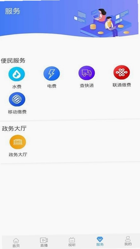 冀云肃宁截图3