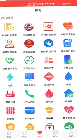 冀云肃宁截图4