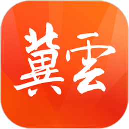 冀云肃宁 安卓版 下载