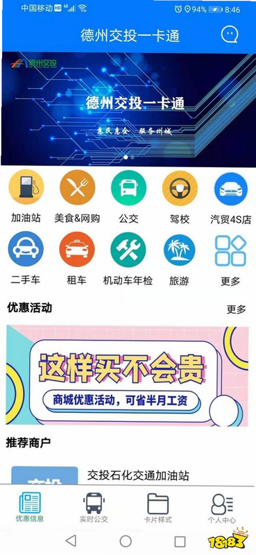 德州云 安卓版 使用教程