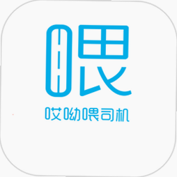 哎呦喂司机 厦门 安卓版