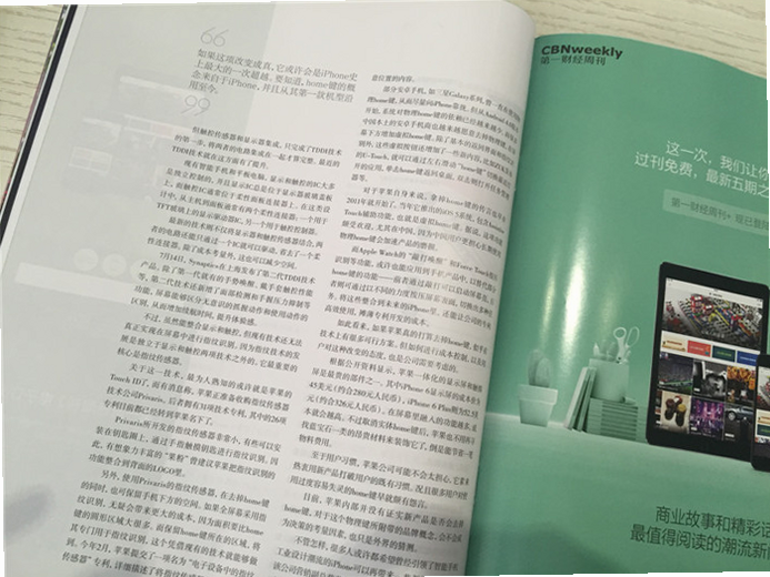 第一财经杂志 安卓版 评价 订阅