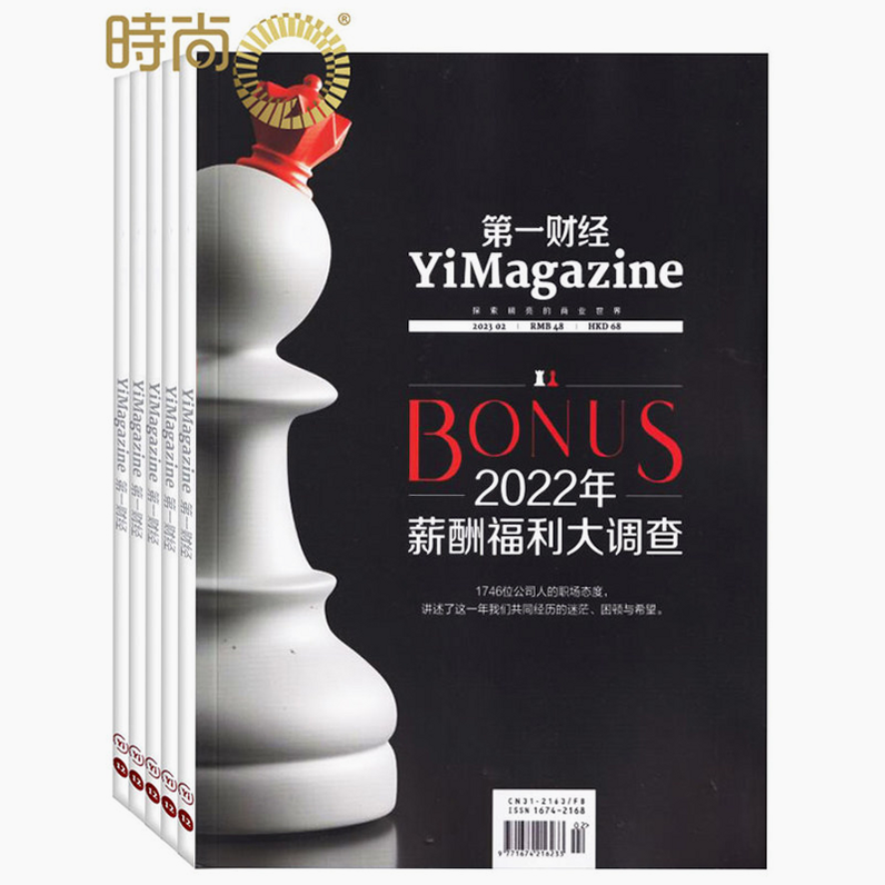第一财经杂志 安卓版 操作说明