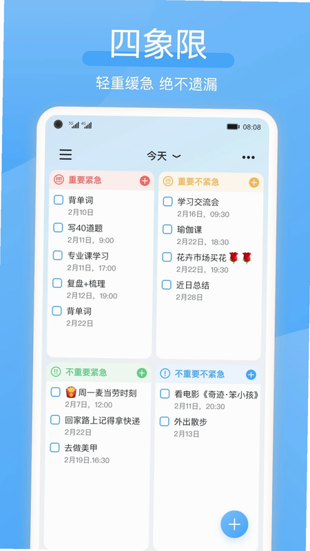 氢时光 安卓版 老版本下载