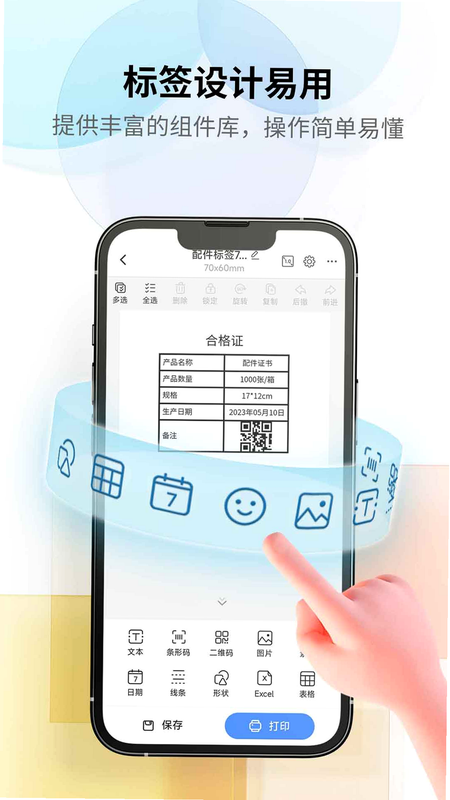 匠辛标签 安卓版 常见问题