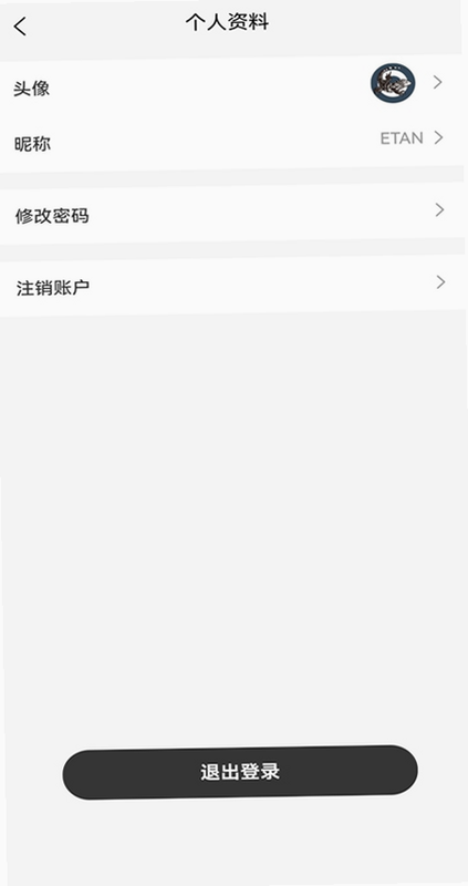 亿田云 安卓版 核心功能