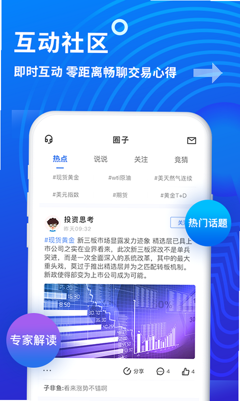 金赢网 安卓版 安装教程