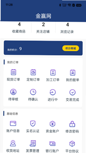 金赢网 安卓版 操作说明
