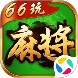 66���齫��׿�ֻ���v1.2 �ٷ�����