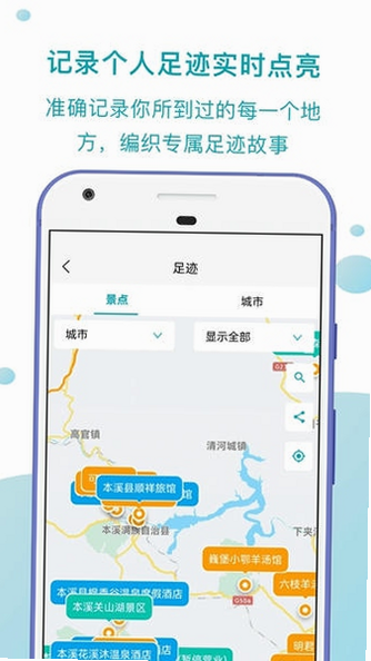 趣自驾 安卓版 用户评价