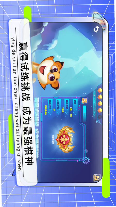 野狐少儿围棋 安卓版 激活码