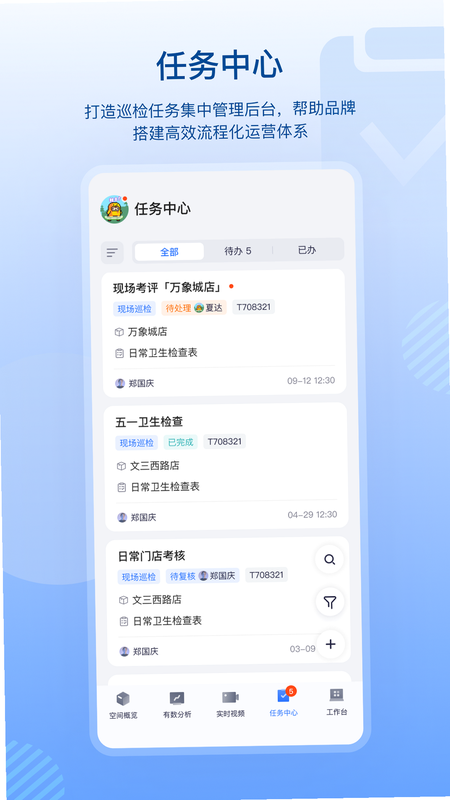 数智空间 安卓版 使用亮点