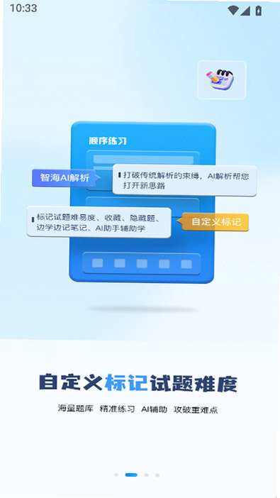 船务通 安卓版 闪退 解决方法
