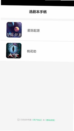谁是玩家 安卓版 玩法模式截图