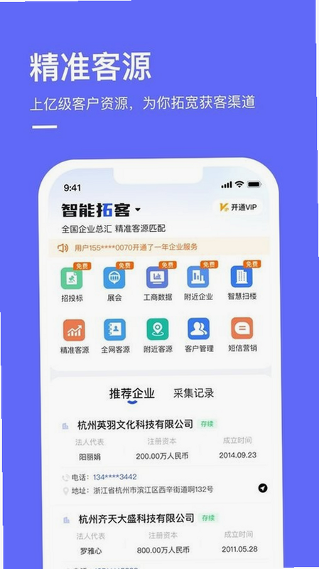 商讯通 安卓版 操作说明