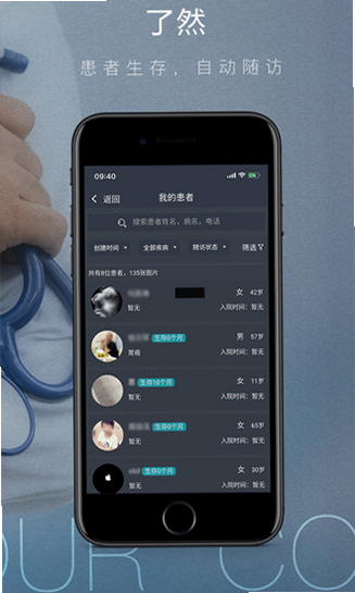 肿瘤头条 安卓版 用户评价