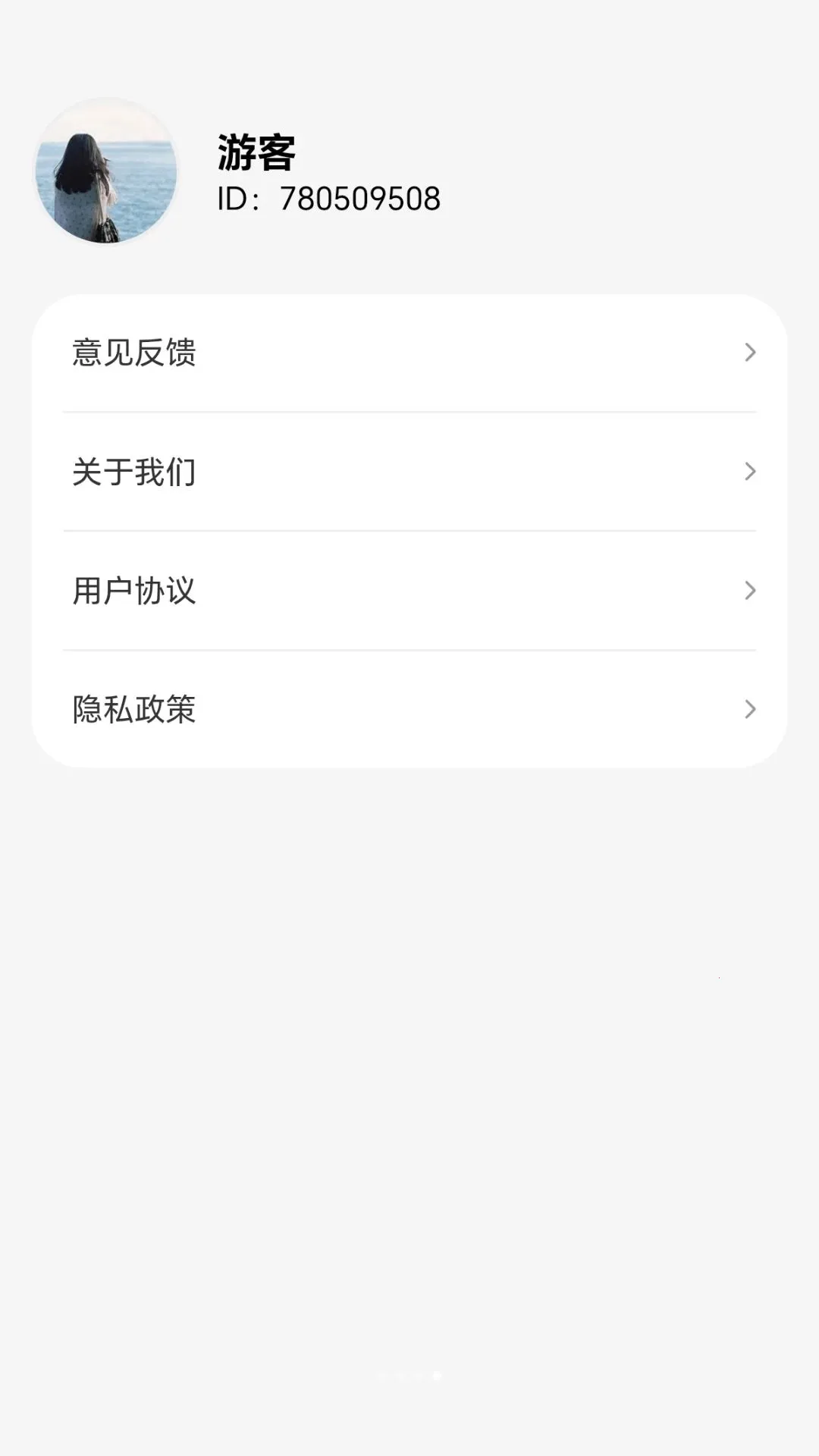 聚财小能手最新手机版截图3