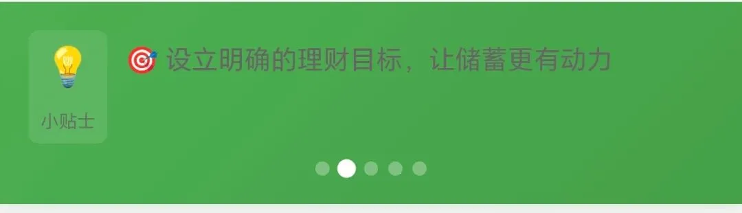 聚财小能手最新手机版截图0