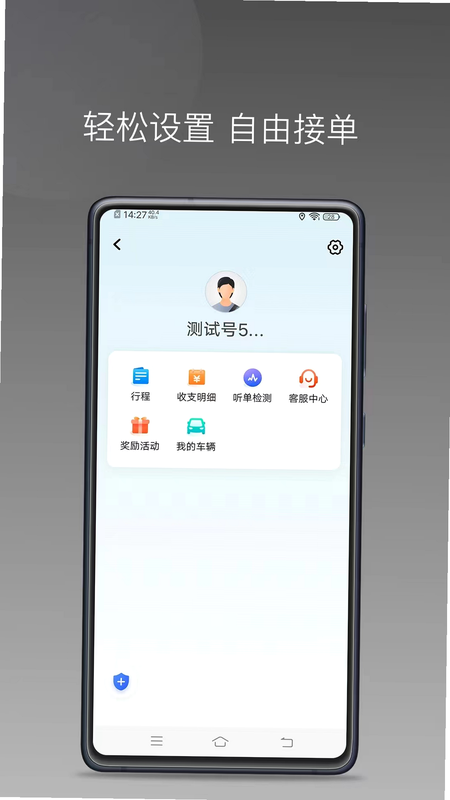 顺道司机小橙 安卓版 安装失败怎么解决