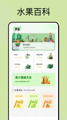 葡享优品2026最新版本截图2