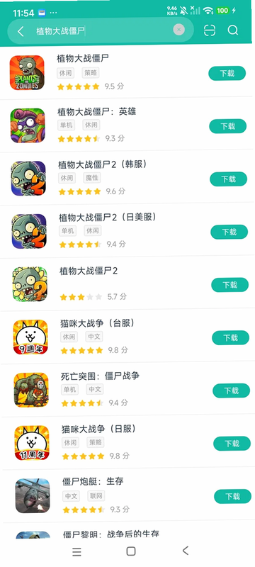 ֲ���ս��ʬ ��׿�� 48.4 ����