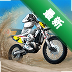 �����ԽҰĦ�г�3��Mad Skills Motocross 3��5.1.2 ԽҰ����