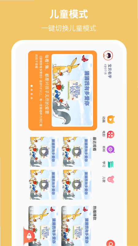小八哥 安卓版 下载安装
