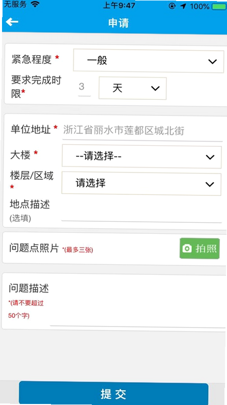 耀灵掌上通 安卓版 界面截图