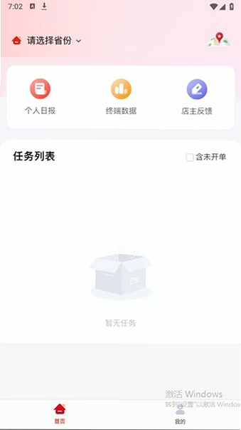 晨光聚宝盆 安卓版 操作界面