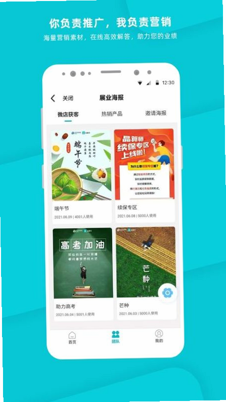 晶算师企业版 安卓版 界面截图