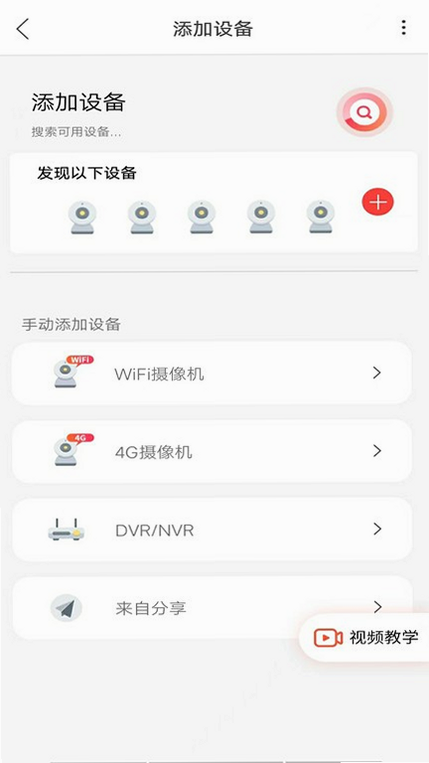 小福看家 安卓版 安装教程