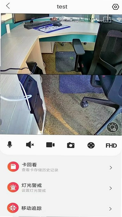 小福看家 安卓版 监控画面