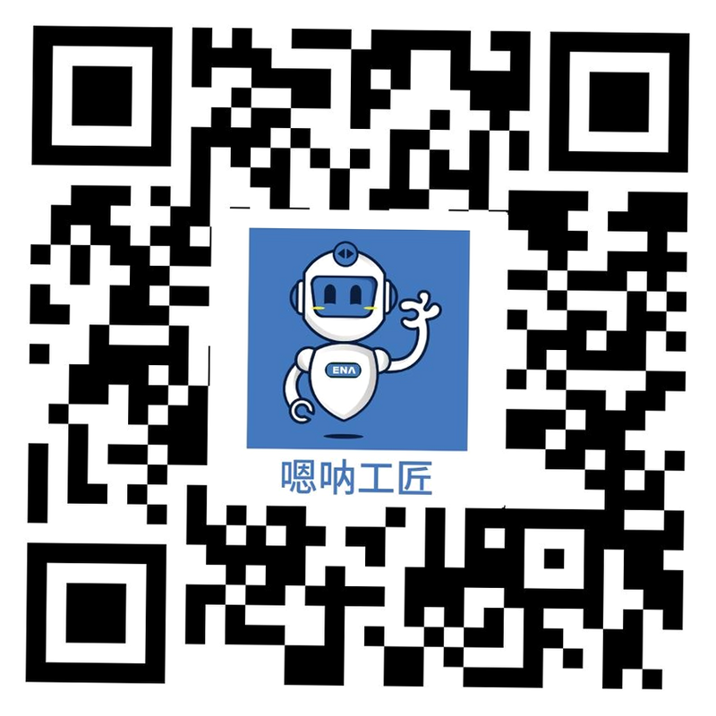 嗯呐工匠 安卓版 下载