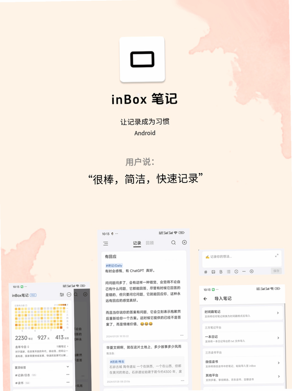 inBox�ʼ� ��׿�� ���㹦�ܽ�ͼ