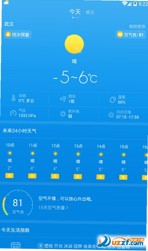 当地天气预报 安卓版 15日预报截图