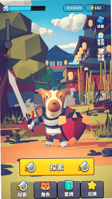 星光小队截图0