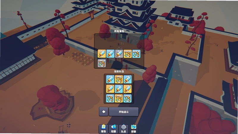 星光小队截图4
