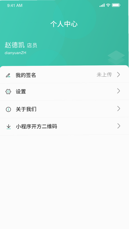 医见通助手 安卓版 操作界面截图