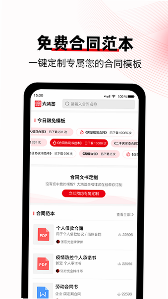 大鸿签 安卓版 下载安装教程