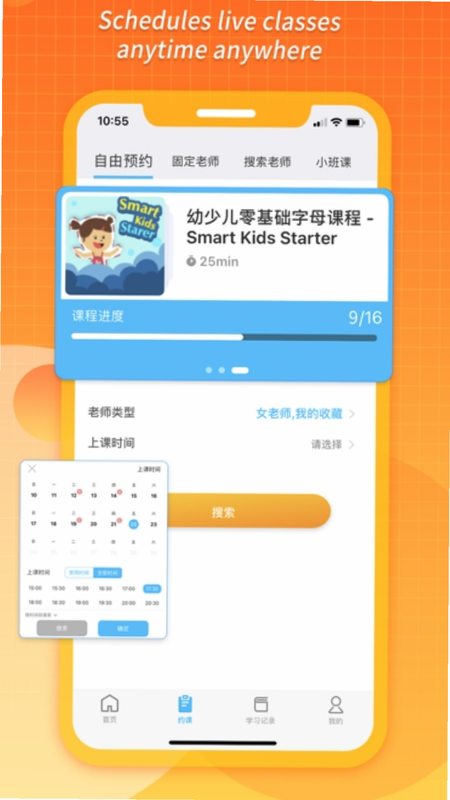CampusTop 安卓版 用户评价