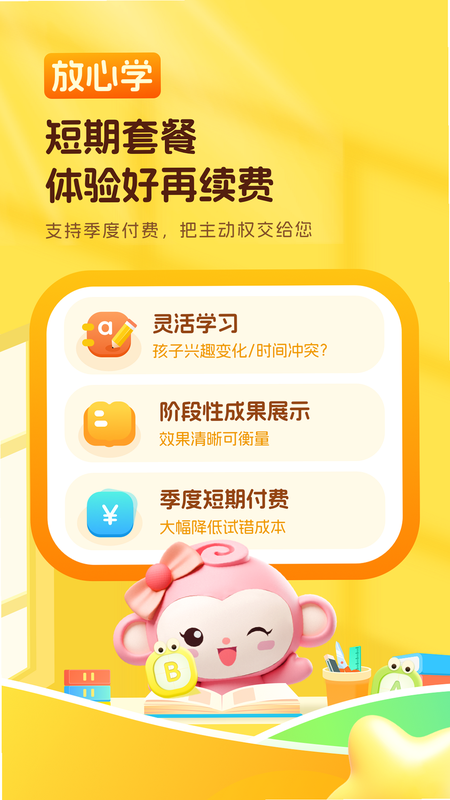 CampusTop 安卓版 亮点功能