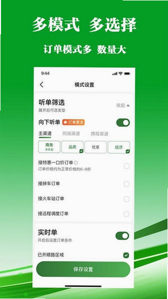 客多多司机端 安卓版 下载安装教程
