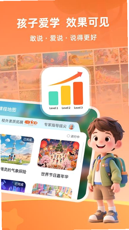 VIPKID��ѧ ��׿�� �γ̼۸�