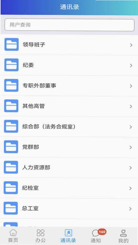 道路研究院 安卓版 下载安装