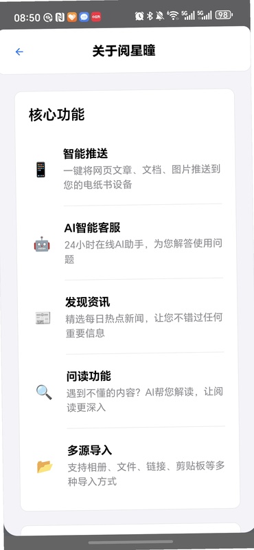 阅星 安卓版 书源设置