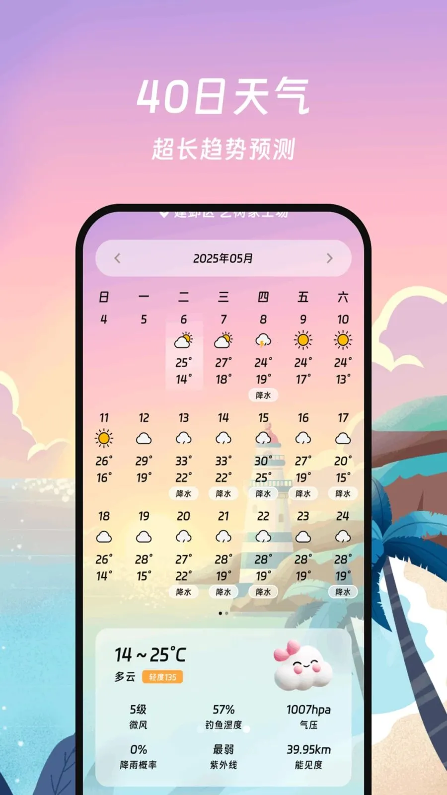 ���������ܼ�2026�ٷ����°汾��ͼ3