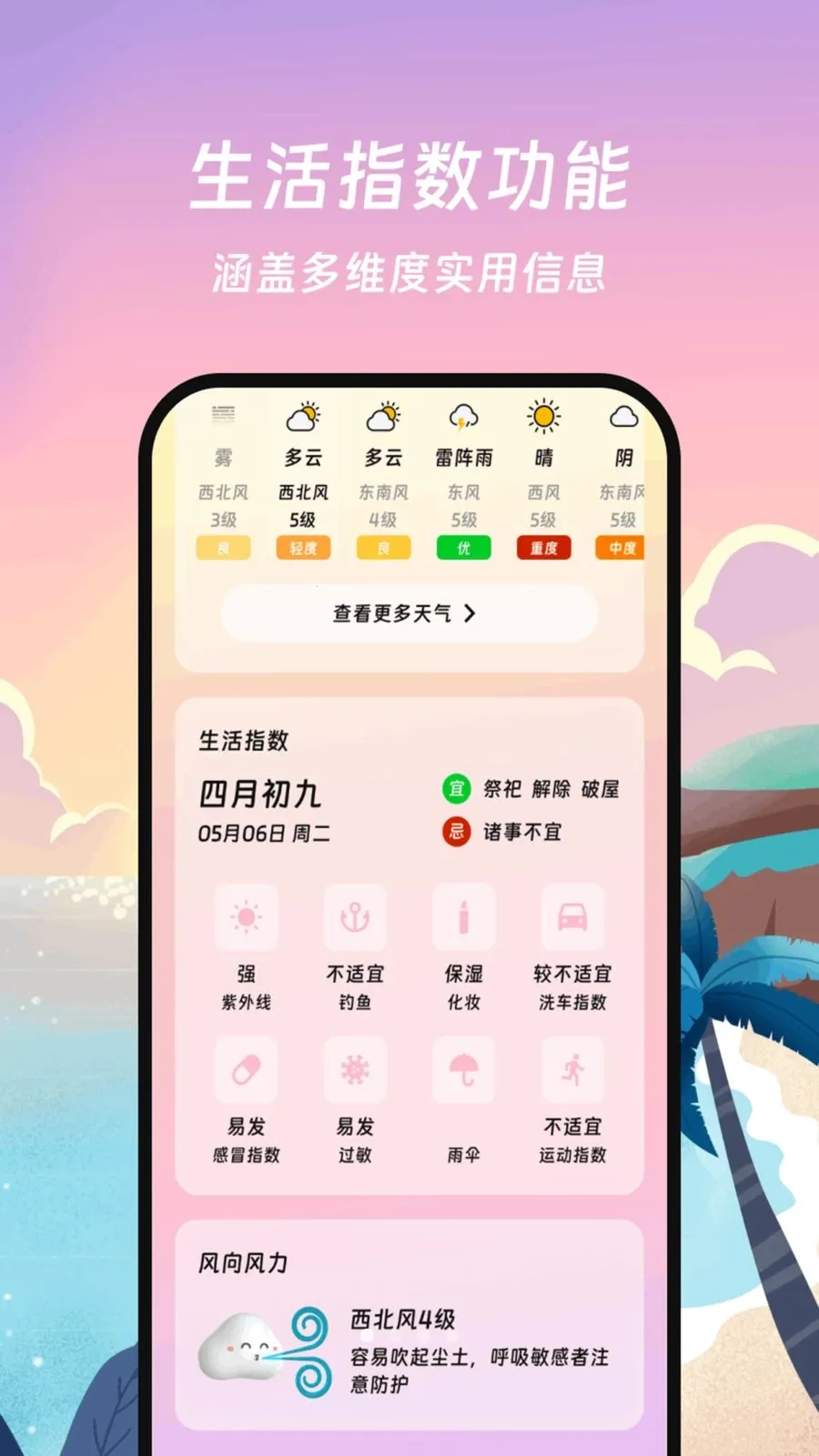 ���������ܼ�2026�ٷ����°汾��ͼ2